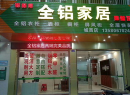 云浮鋁師傅三店同時開業